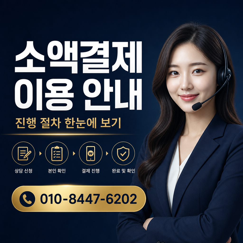컨텐츠 이용료 현금화 상담 010-8447-6202